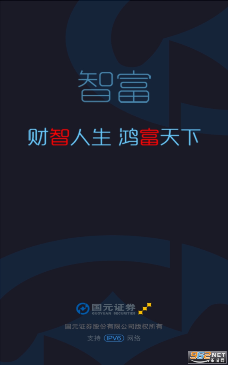 国元证券官方下载(国元证券app下载安装)