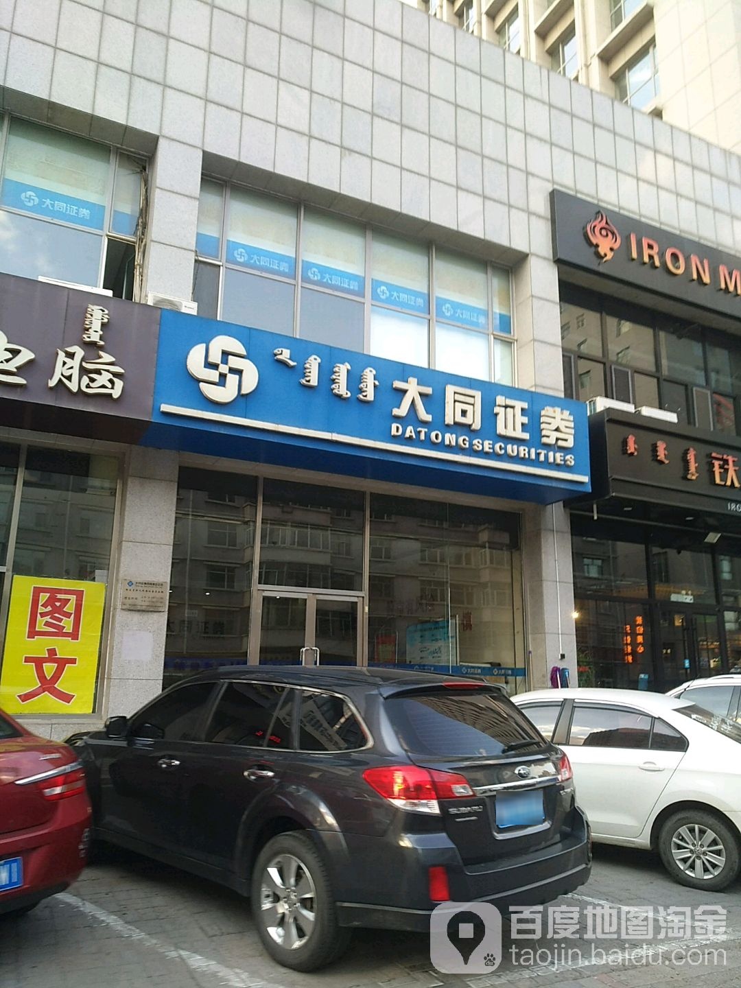 大同证券电话(大同证券电话人工服务可以问出来怎么能买吗)