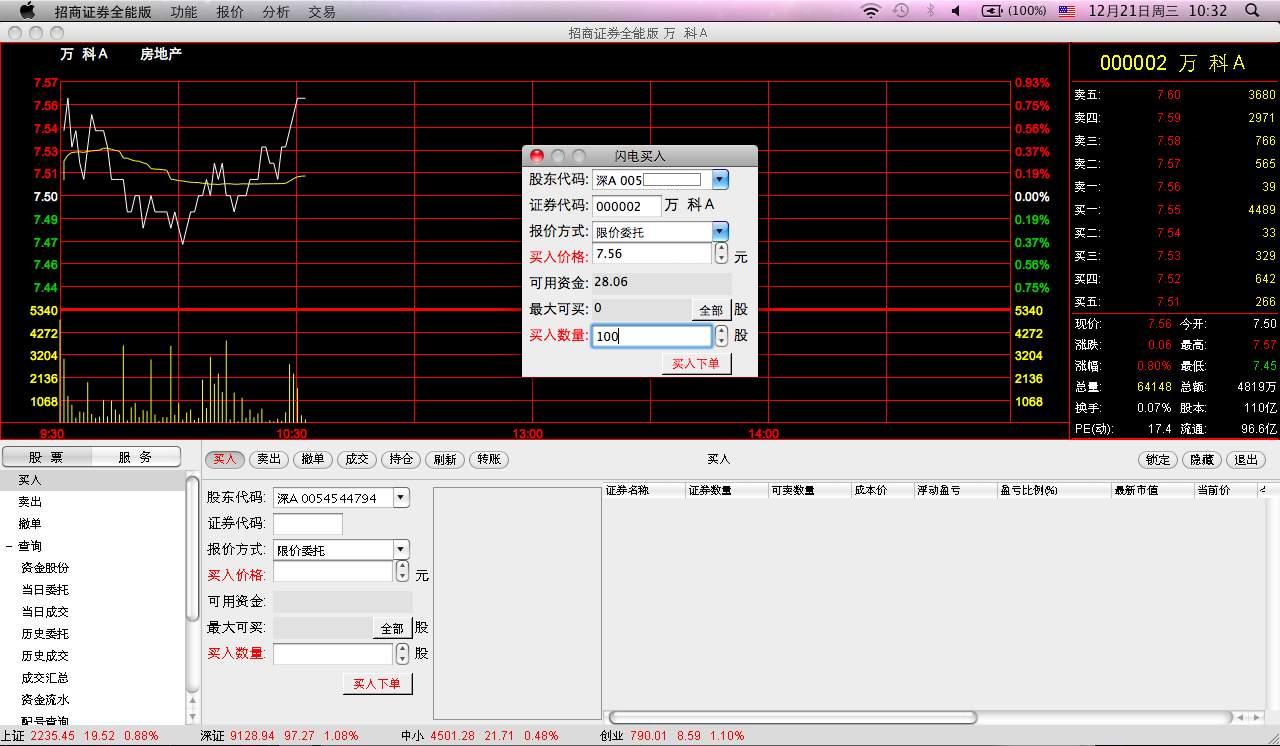下载齐鲁证券通达信(齐鲁证券通达信官方下载手机版一)