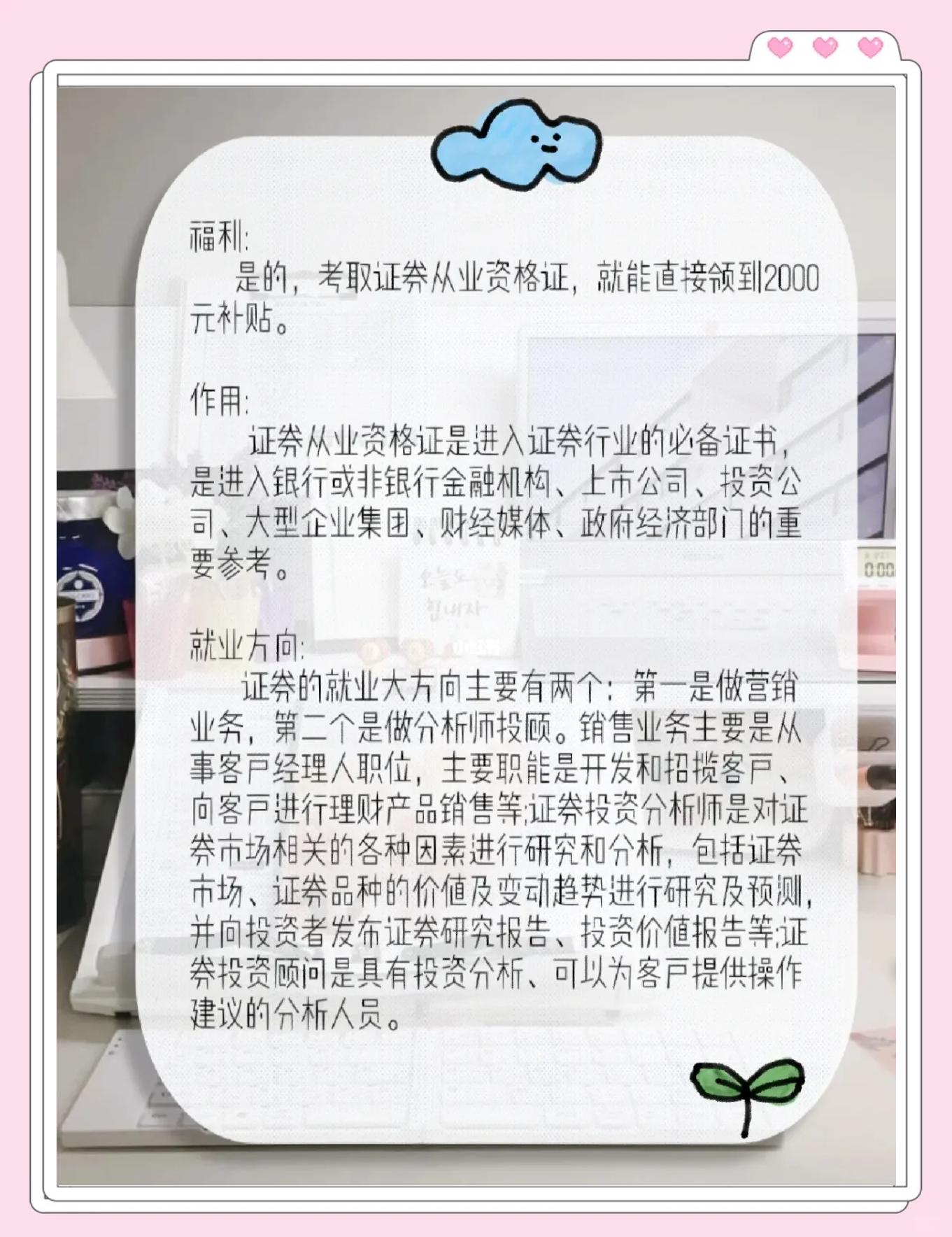 证券从业资格申请(证券从业资格申请条件)