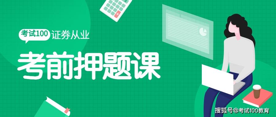 证券从业资格证考完考什么(证券从业资格证考完试多久能拿到证) 证券从业资格证考完考什么(证券从业资格证考完试多久能拿到证)