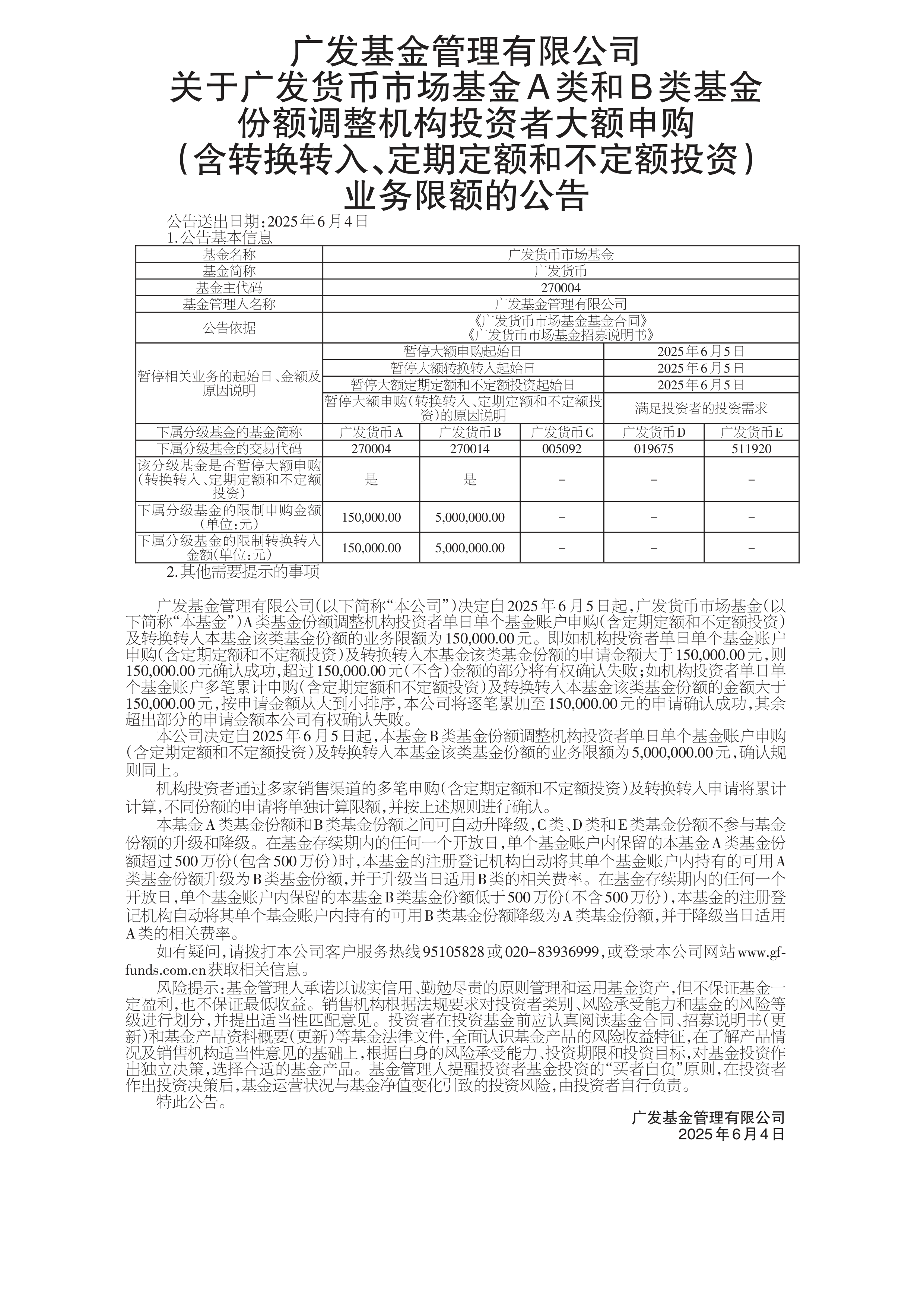 广发证券手续费是多少(广发证券手续费是多少钱) 广发证券手续费是多少(广发证券手续费是多少钱)