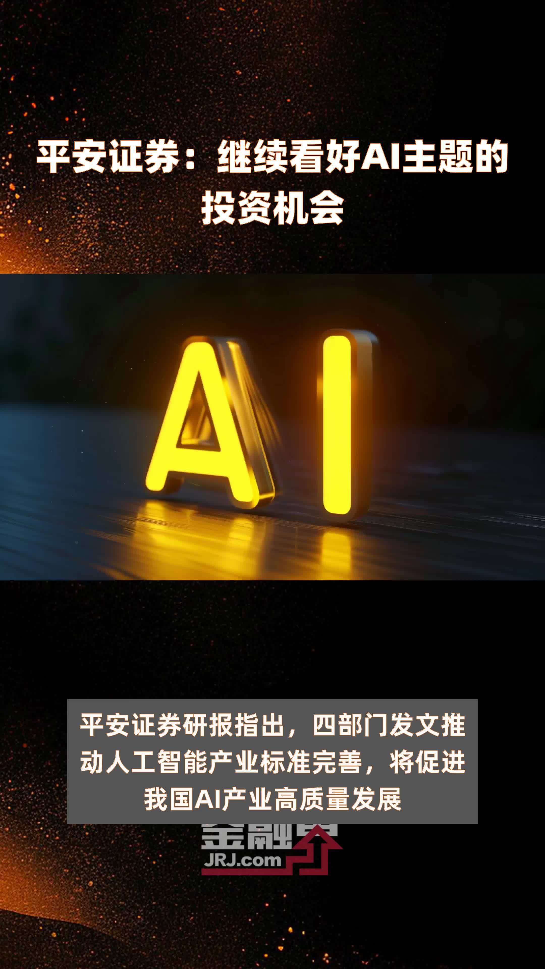 平安证券炒股软件(平安证券炒股软件哪个好用一点)