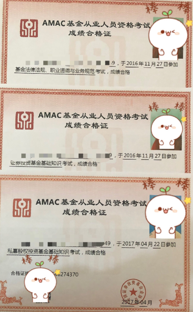 有证券从业资格证书(有证券从业资格证书可以买基金期货吗)