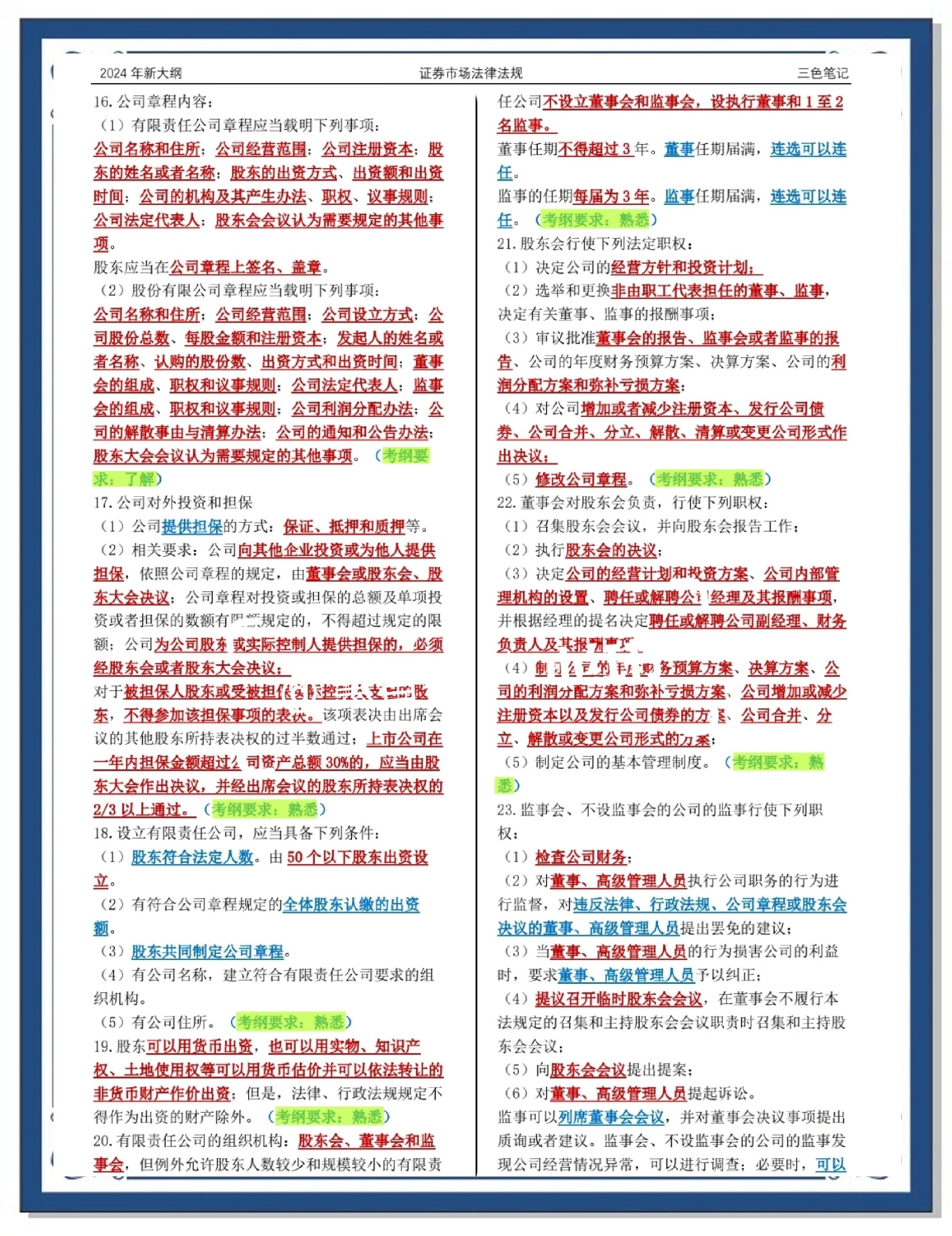 证券知识入门(证券知识入门pdf)