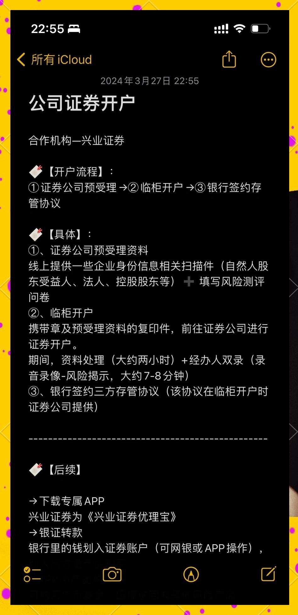 华泰证券开户流程(华泰证券涨乐财富通电脑版官方下载)