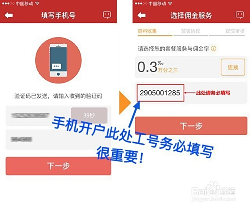 华泰证券开户流程(华泰证券涨乐财富通电脑版官方下载)