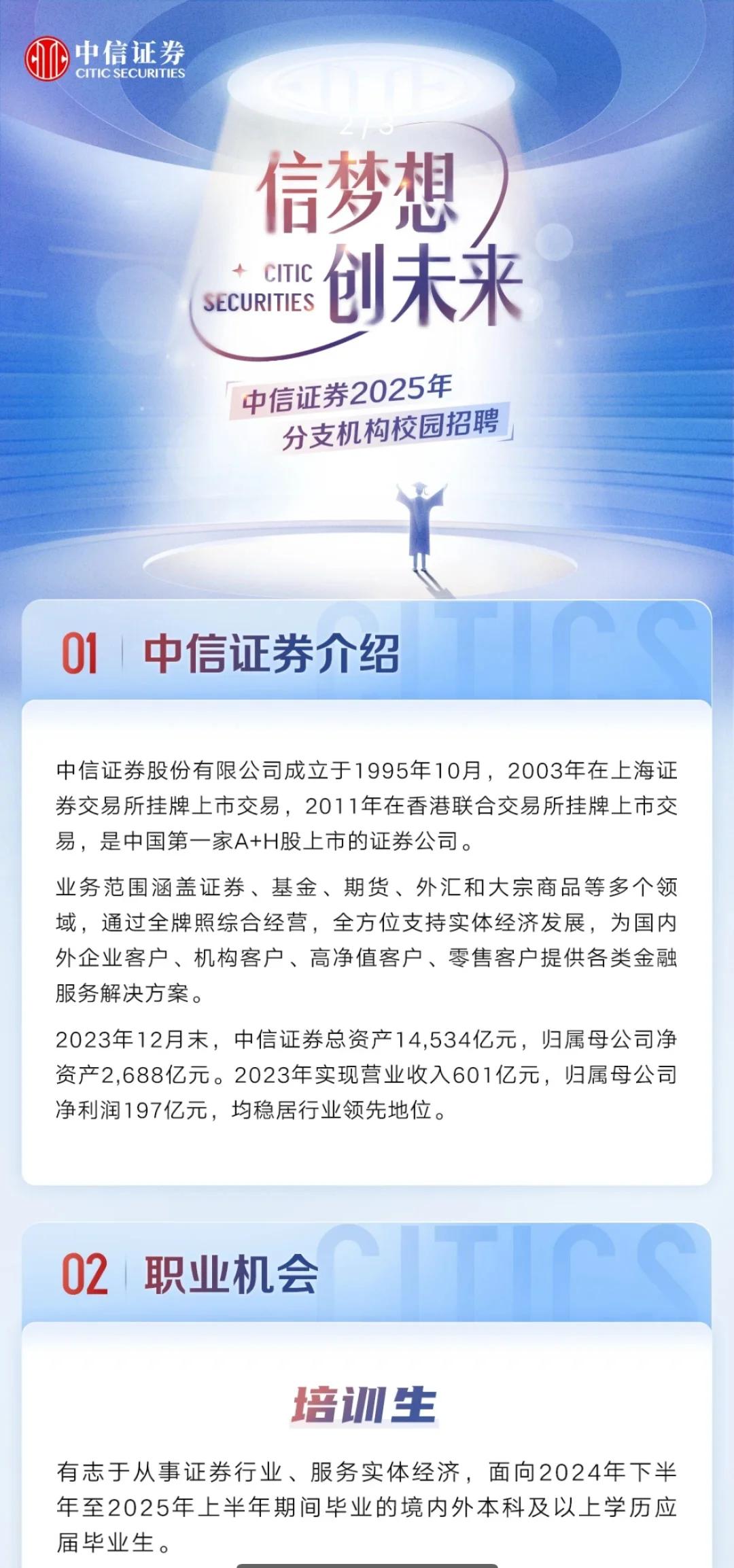 证券时报招聘(证券时报是事业单位吗) 证券时报招聘(证券时报是事业单位吗)