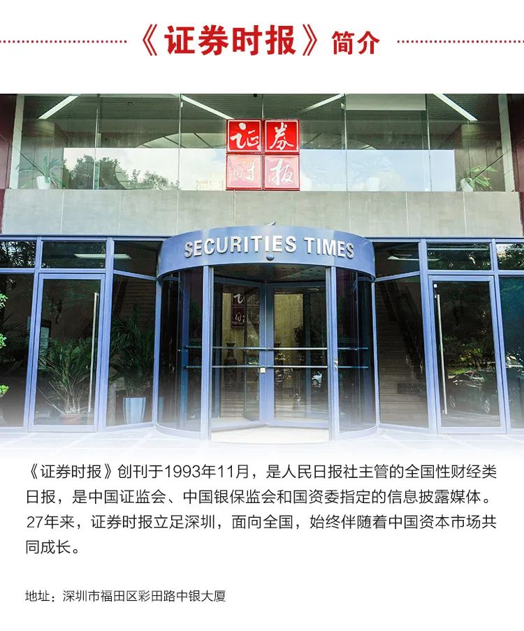 证券时报招聘(证券时报是事业单位吗) 证券时报招聘(证券时报是事业单位吗)