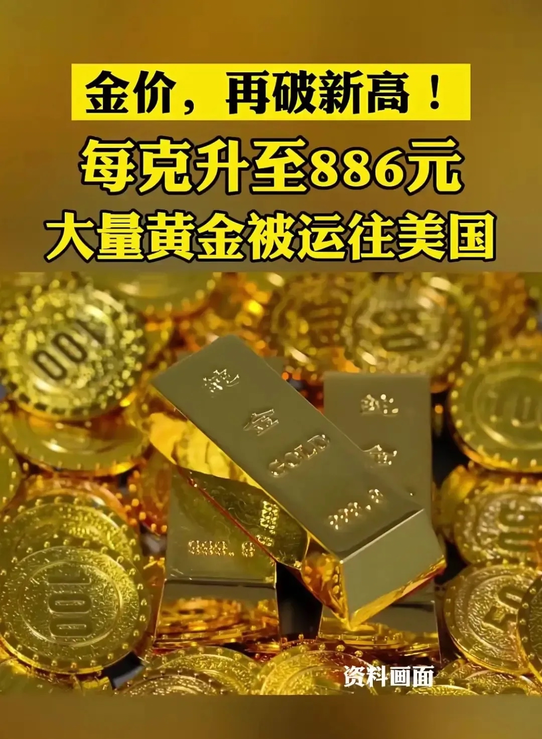 黄金证券(黄金证券交易时间) 黄金证券(黄金证券交易时间)