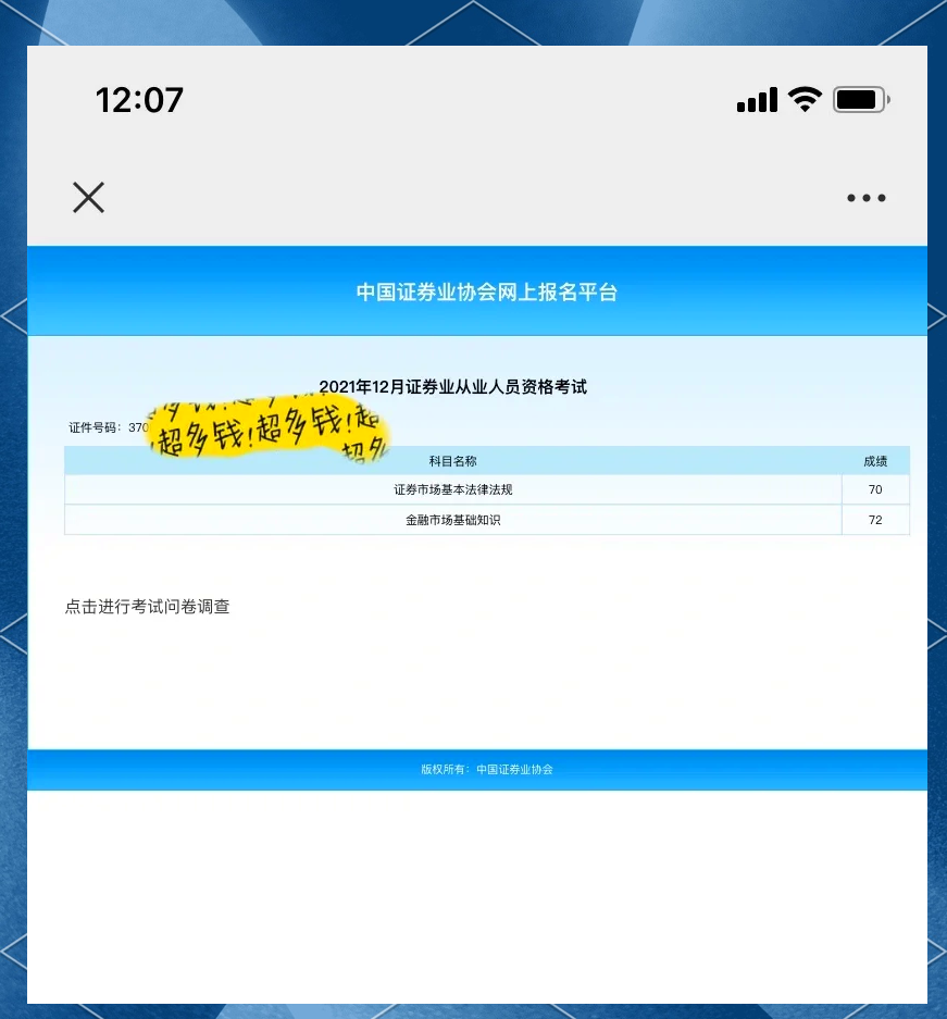 证券从业资格申请(证券从业资格申请多久可以下来)