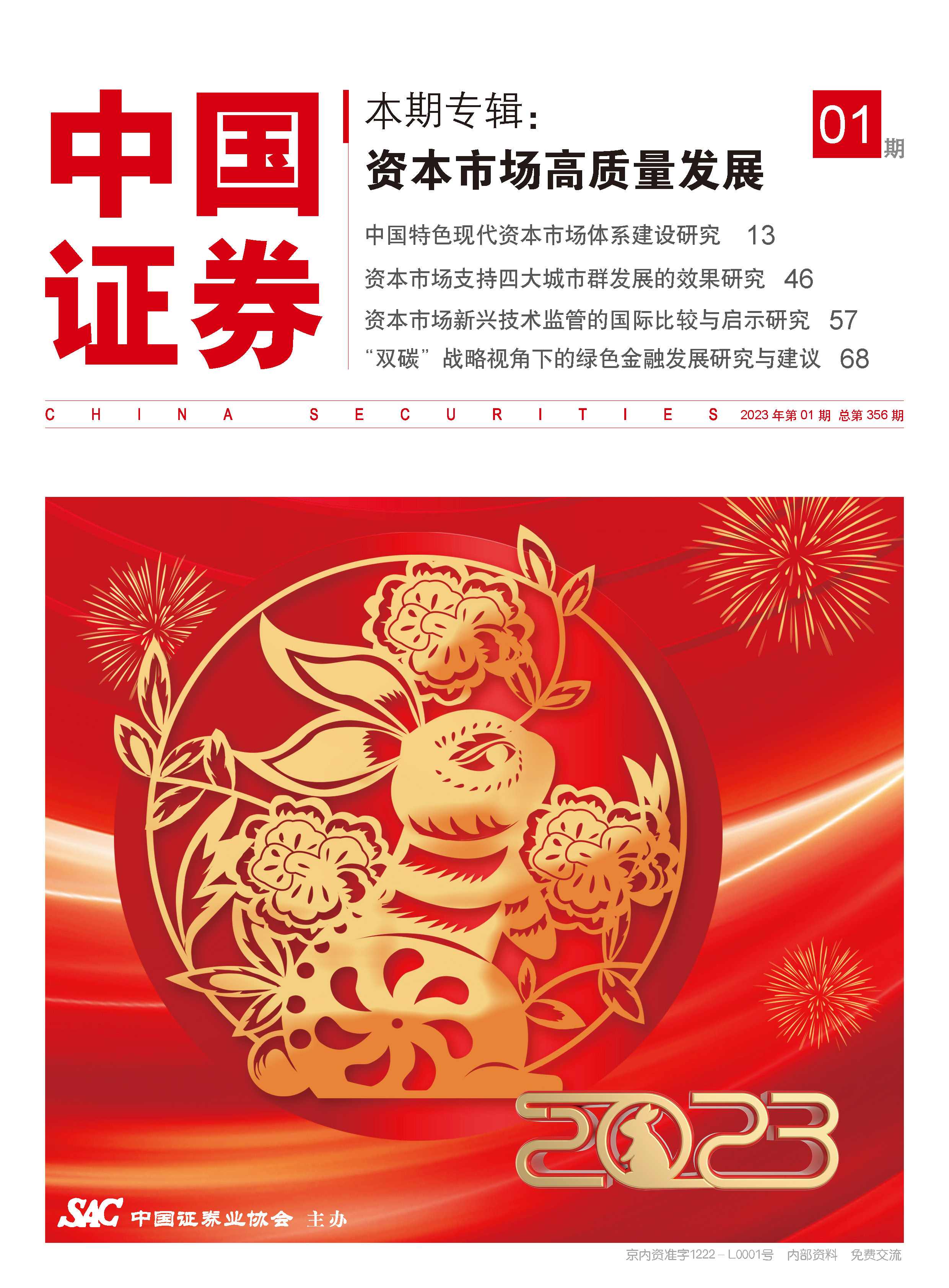 vip证券(vip证券开户要求是什么)