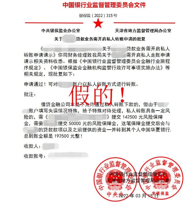 银监证券(银监和证监)