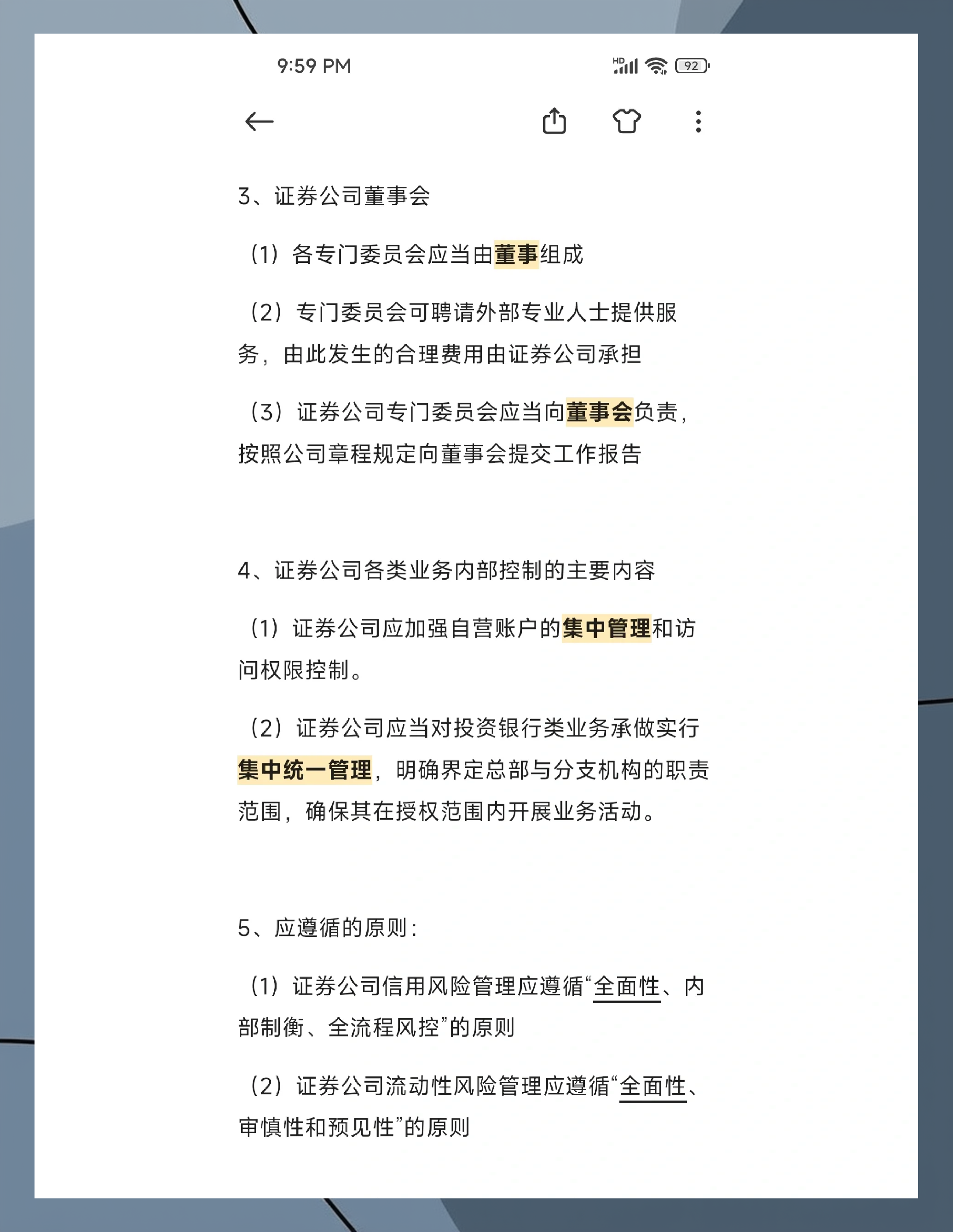 证券交易的原则(证券交易的原则和交易规则) 证券交易的原则(证券交易的原则和交易规则)