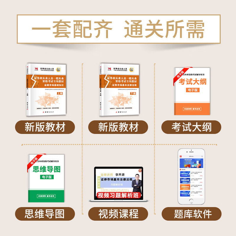 2证券从业(证券业从业人员资格考试资格)