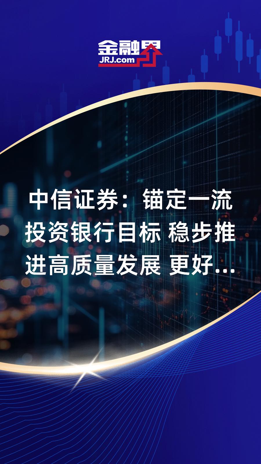 中信证券金融(中信证券金融界)