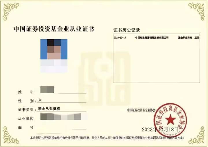 证券从业资格申请(证券从业资格申请被打回,工作经历) 证券从业资格申请(证券从业资格申请被打回,工作经历)