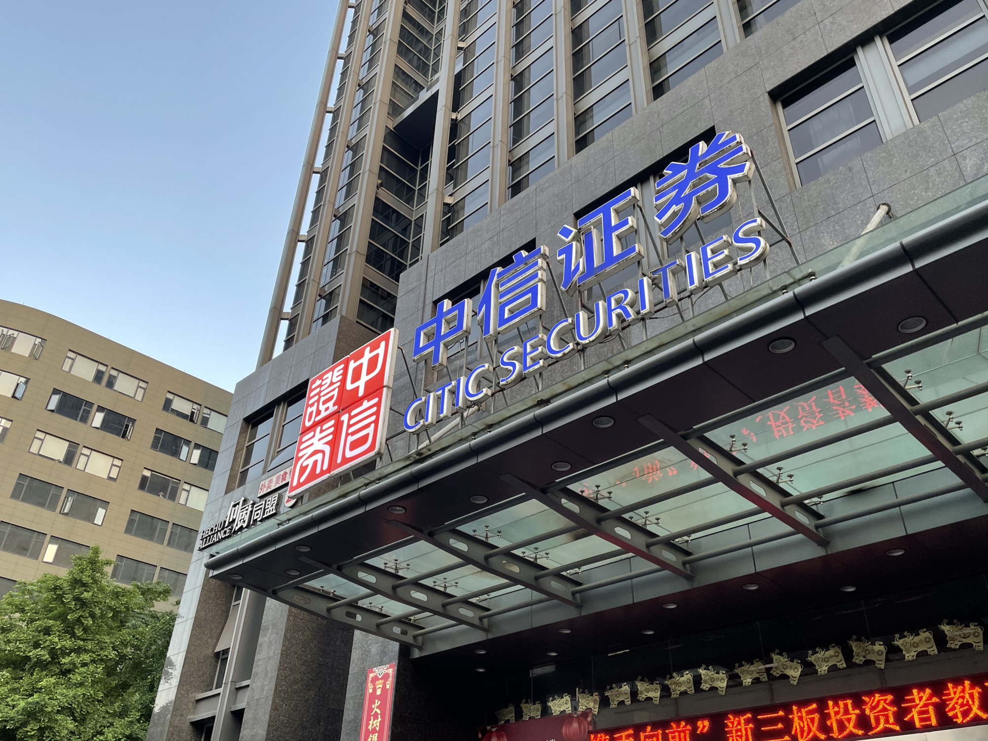 深圳中信证券(深圳中信证券大厦)