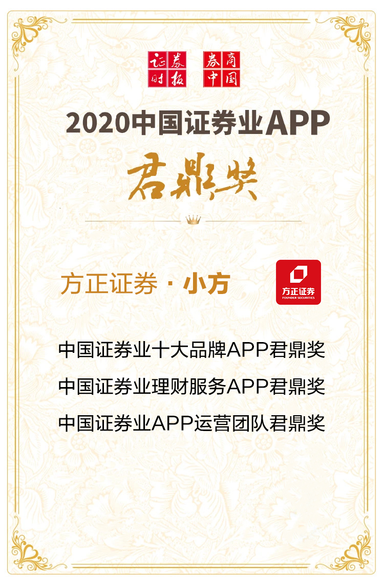 小方证券下载(小方证券下载官网下载app电脑版)