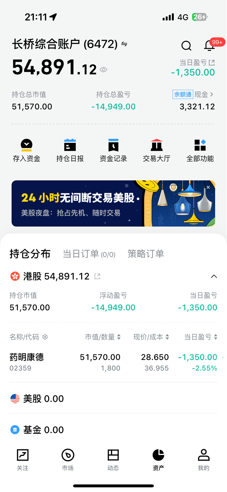 招商证券账户(招商证券账户锁定多长时间解锁) 招商证券账户(招商证券账户锁定多长时间解锁)