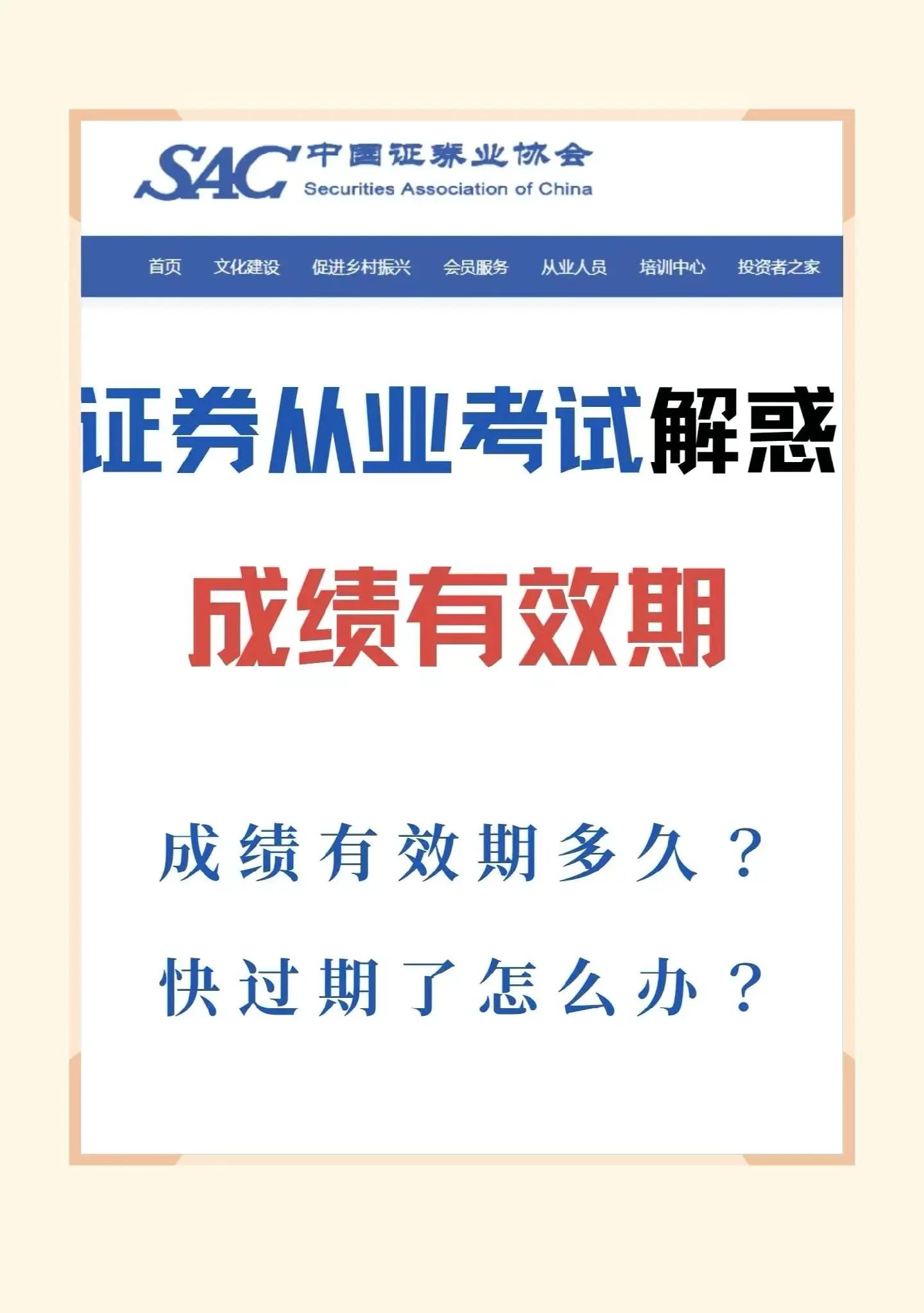 证券从业证什么时候考(证券从业证什么时候考最好)