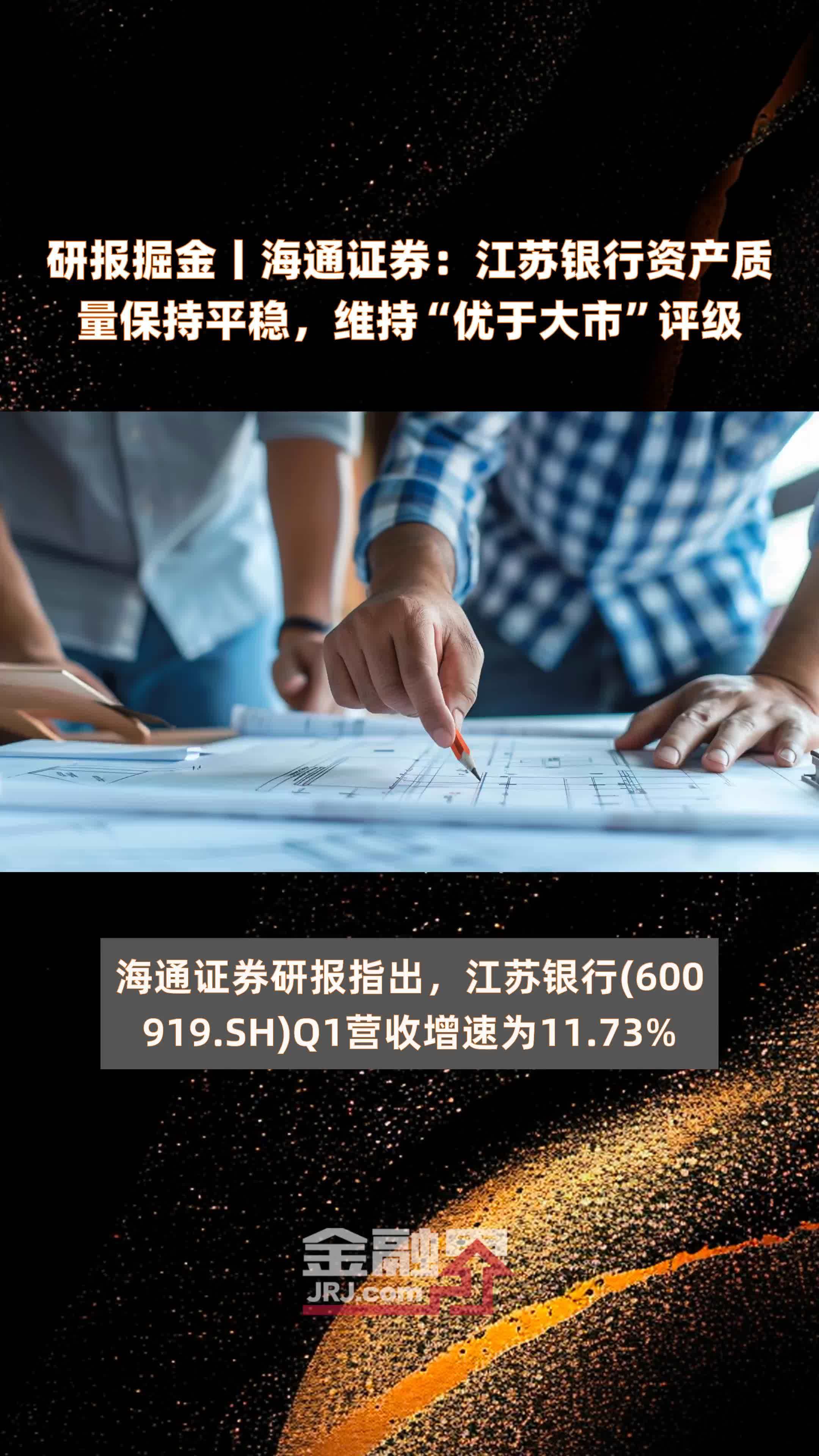 海通证券资管(海通证券资管孙俊)