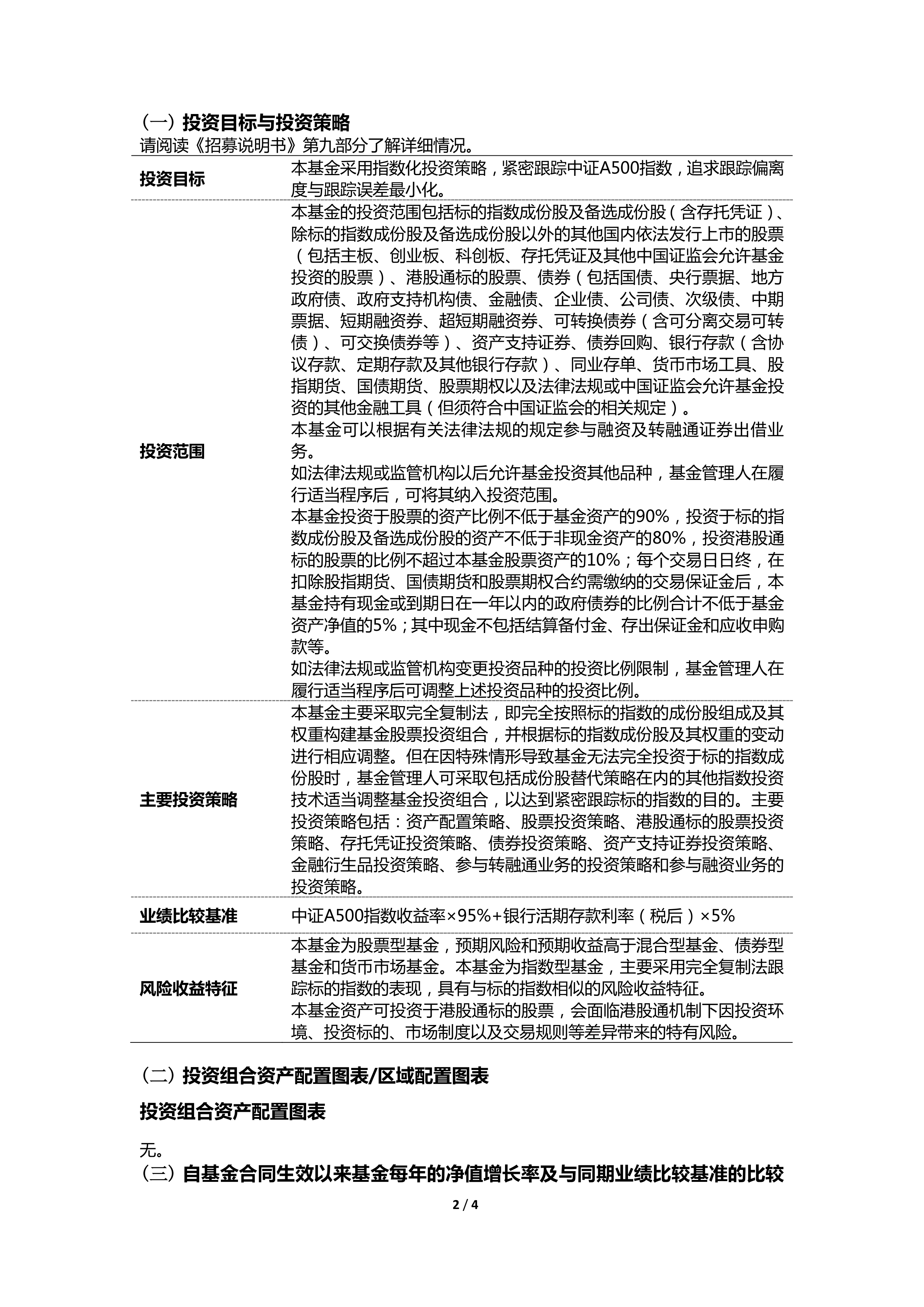 证券投资案例分析(证券投资经典案例解析读后感)