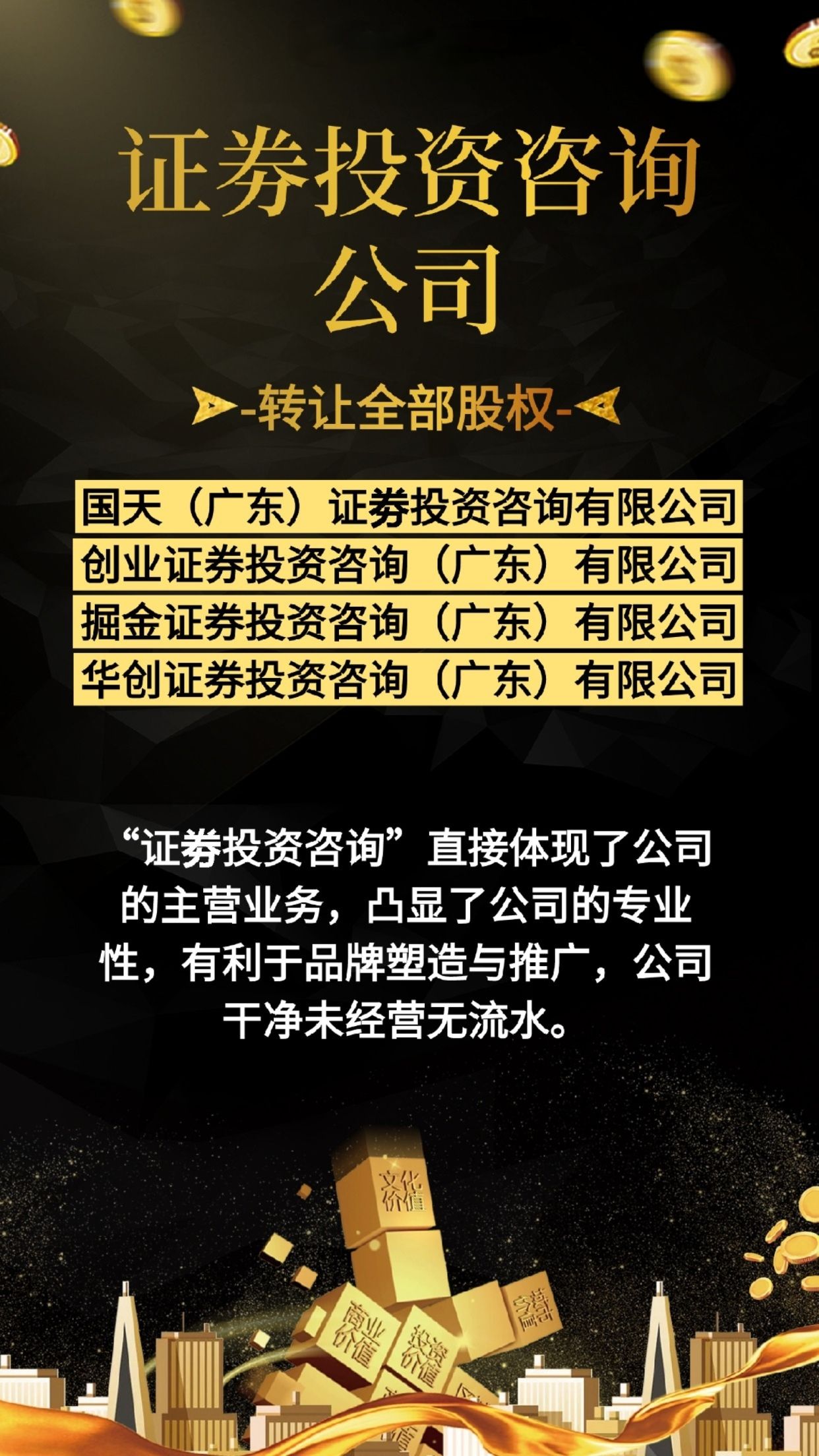 天水证券(天水证券公司王天宇的祖籍是哪里)