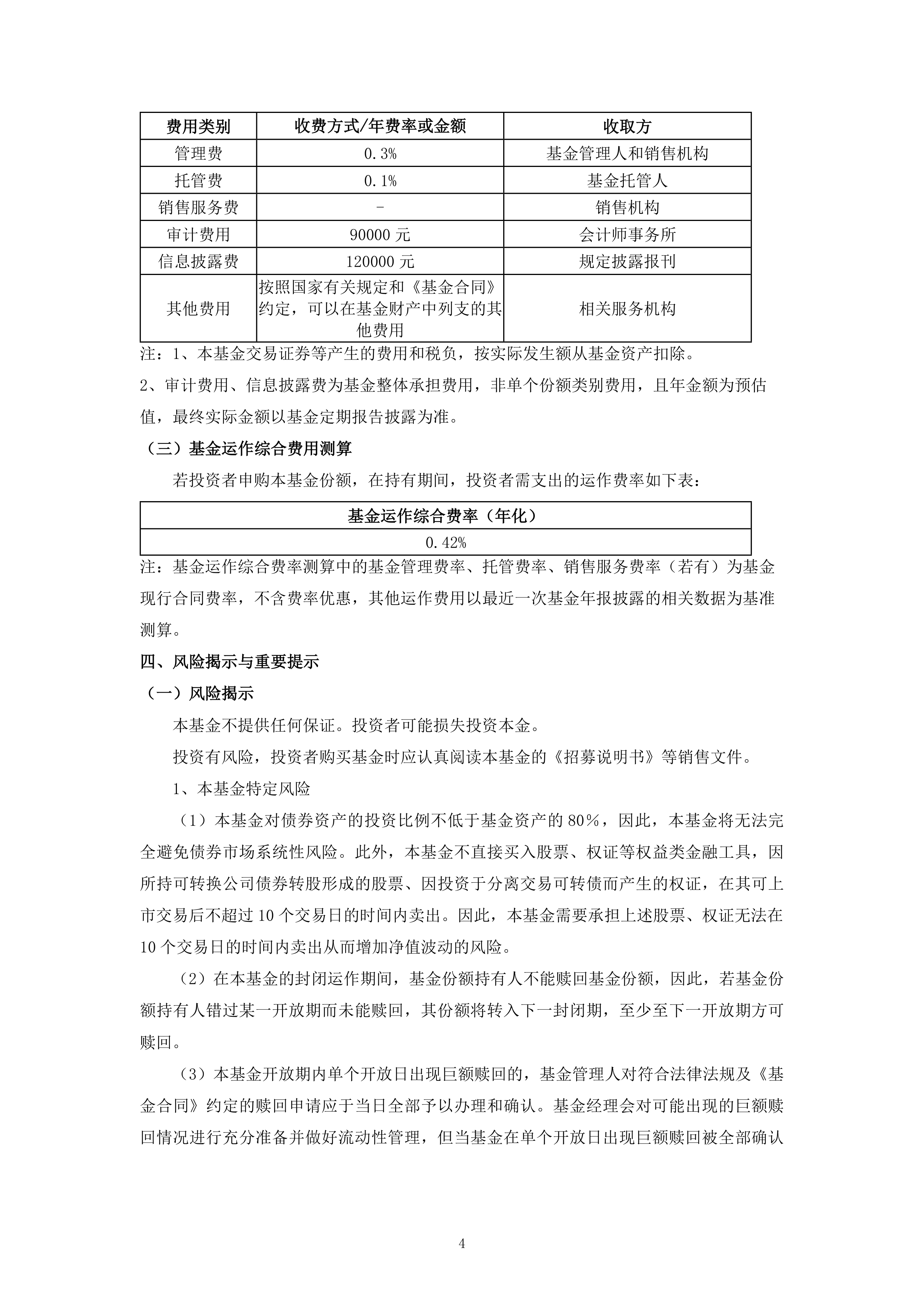 证券投资案例分析(证券投资经典案例解析读后感)