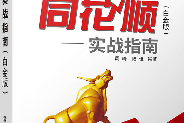 齐鲁证券同花顺下载(齐鲁证券同花顺软件下载)