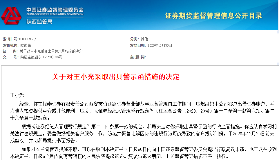 证券融资到期(证券融资到期后怎么办理延期还款)