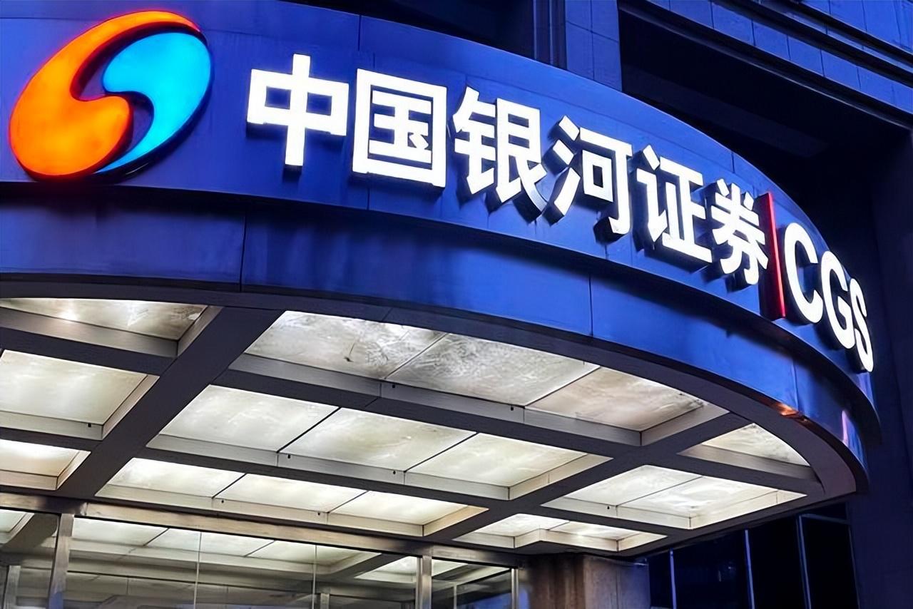 银河证券香港(银河证券香港西路营业部)