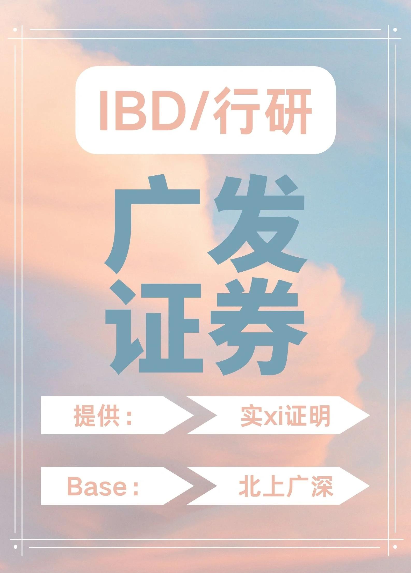 广发证券融资(广发证券融资利息一般是多少) 广发证券融资(广发证券融资利息一般是多少)