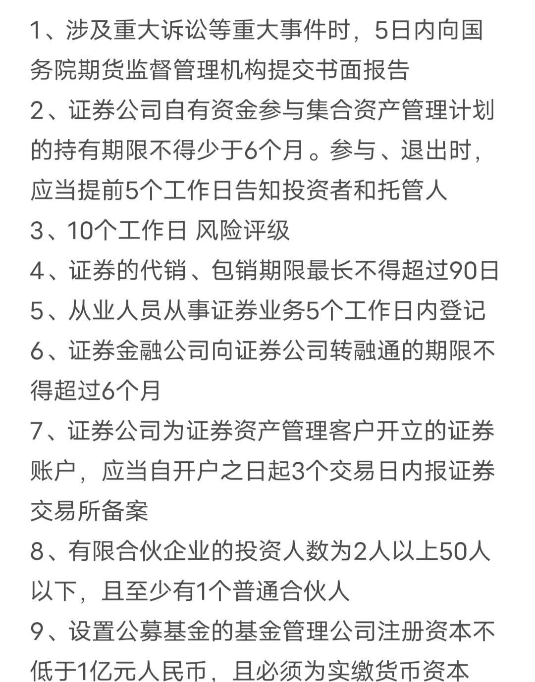证券从业资格怎么申请(证券从业资格申请需要无犯罪证明吗)