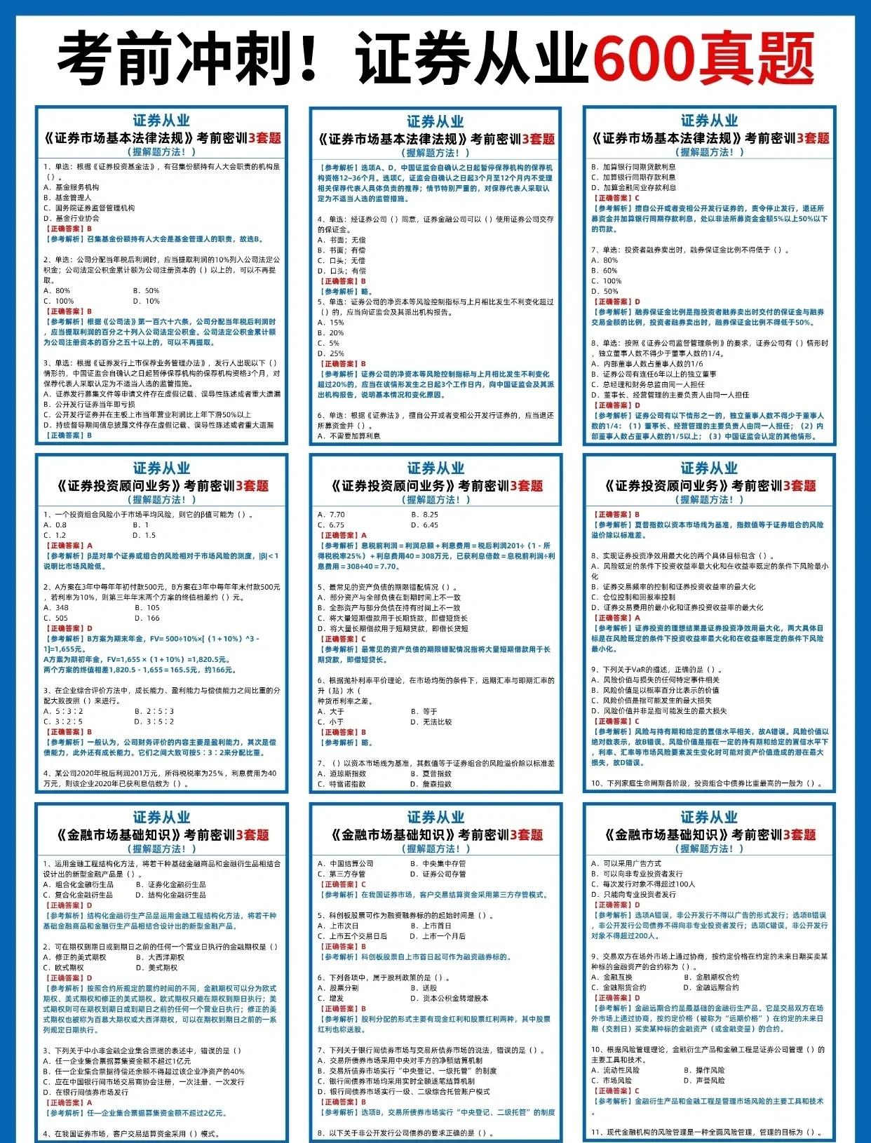 证券从业资格怎么申请(证券从业资格申请需要无犯罪证明吗)