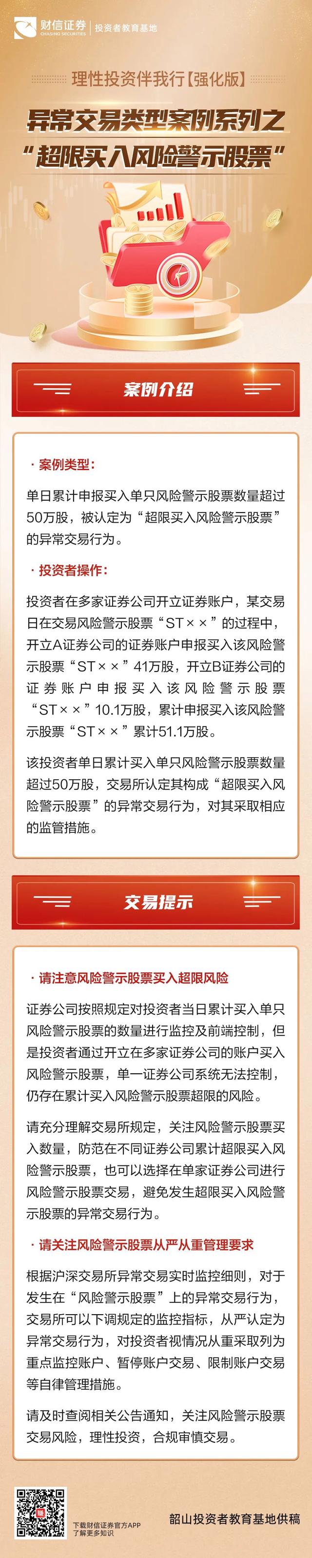 证券公司风险控制指标(证券公司风险控制指标计算标准规定)