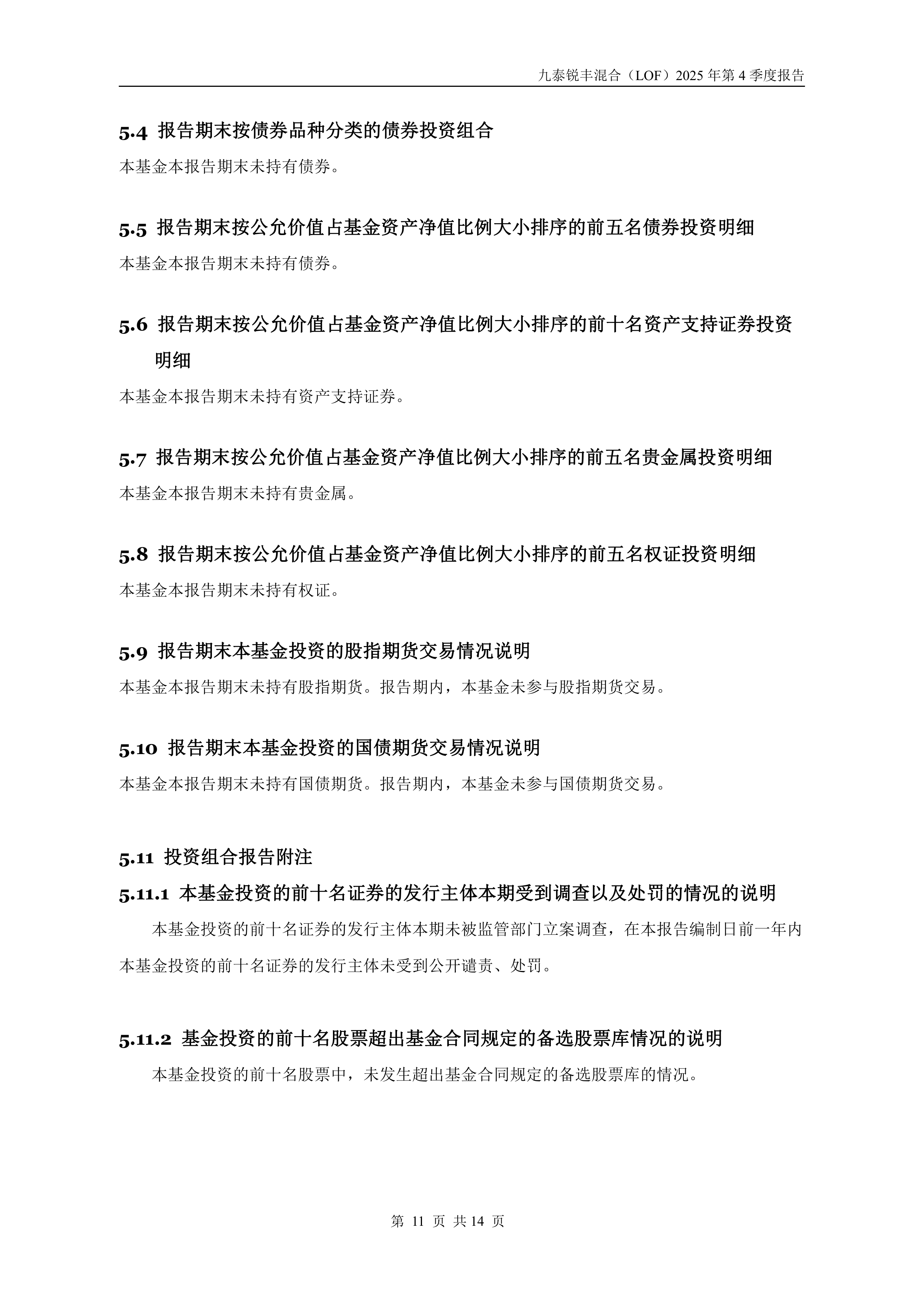 证券投资期末(证券投资期末考试)